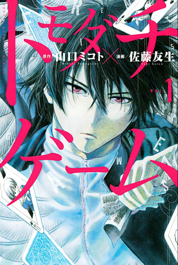 Read The Gamer Manga on Mangakakalot